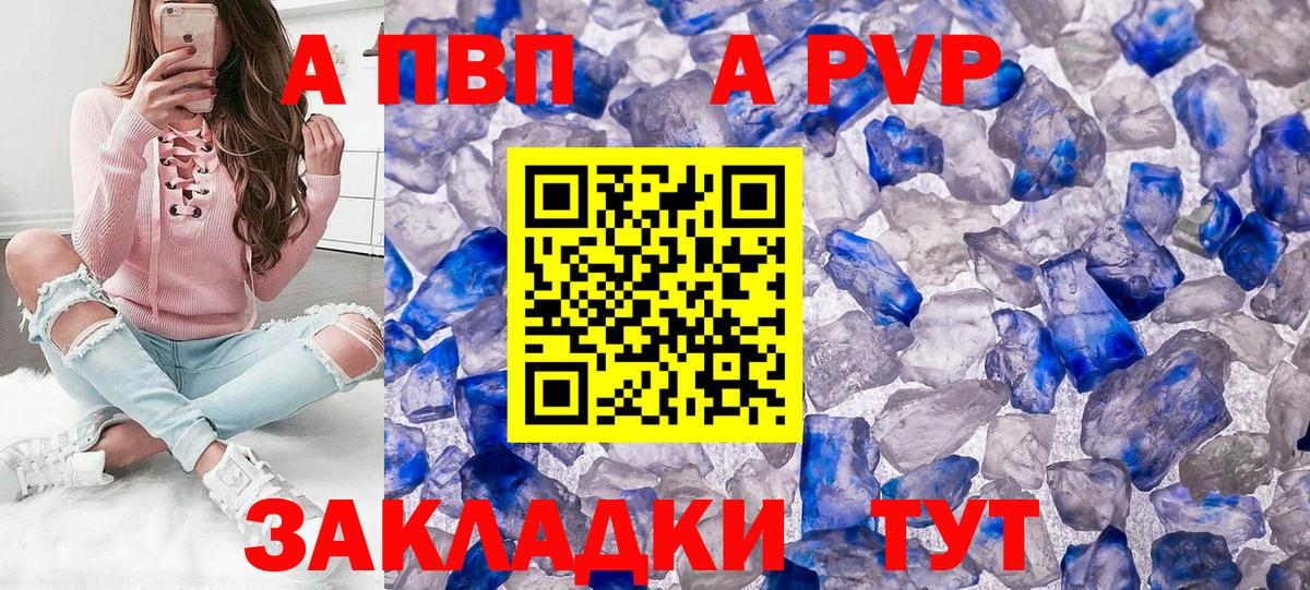 Alfa_PVP крисы CK Подольск