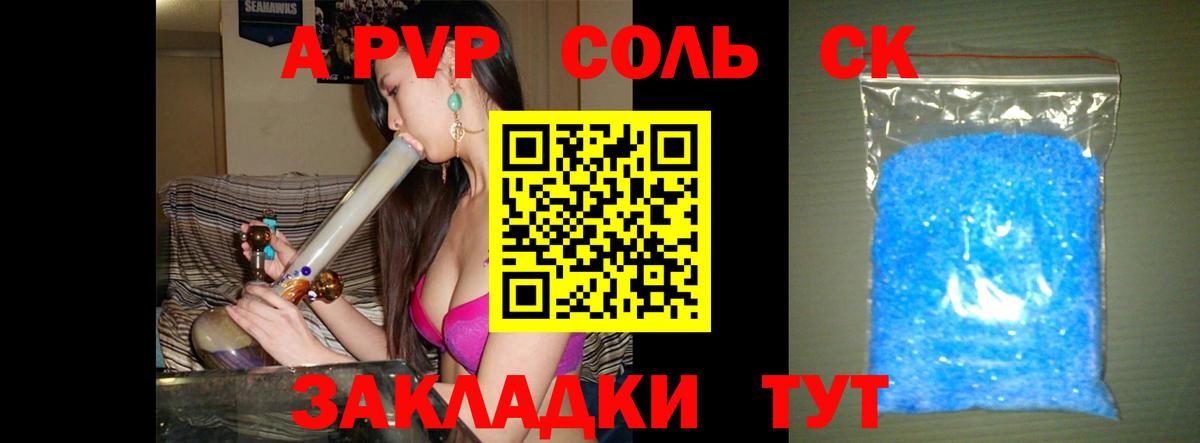 Подольск  А ПВП СК КРИС  APVP Crystall  Alpha PVP кристаллы  Вход с VPN 