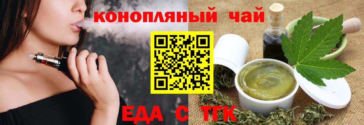 Печенье с ТГК конопля  Вход с VPN  Подольск 