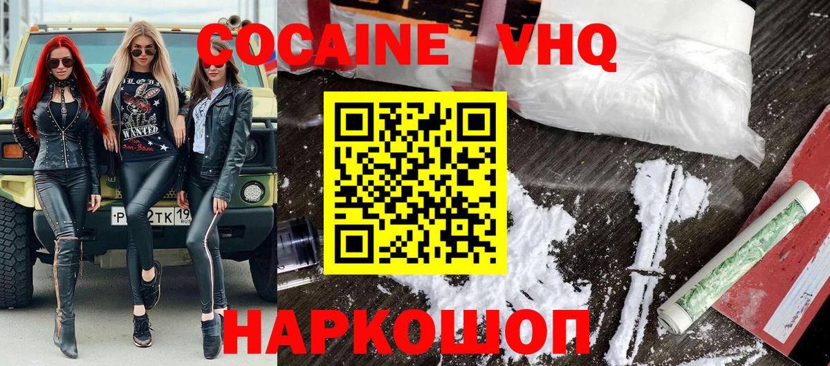 COCAIN 97% Подольск