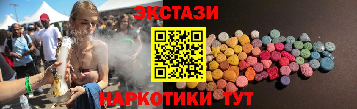 ЭКСТАЗИ DUBAI  Ecstasy Punisher  Подольск  Вход с VPN 