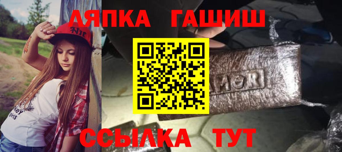 ГАШ гашик  Гашиш гарик  Вход с VPN  Подольск 