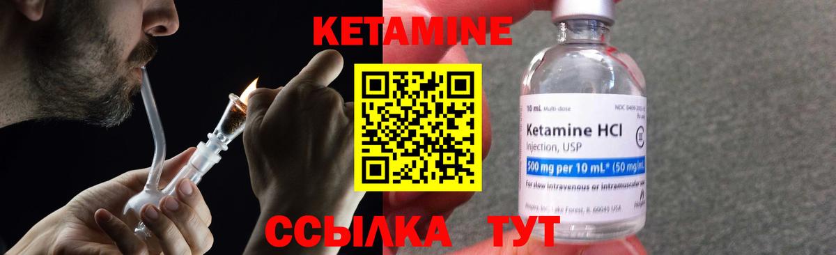 Кетамин VHQ Подольск