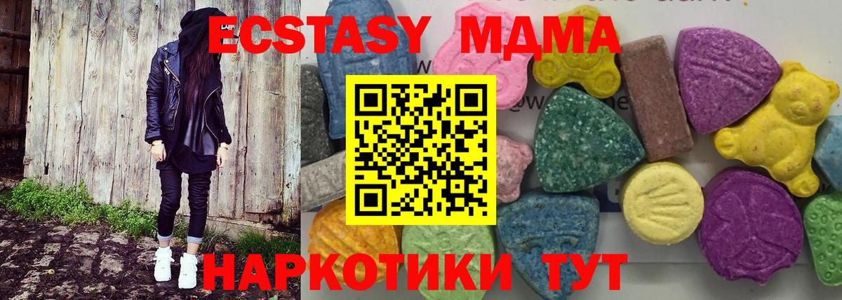 МДМА VHQ  MDMA молли  MDMA  Вход с VPN  Подольск 