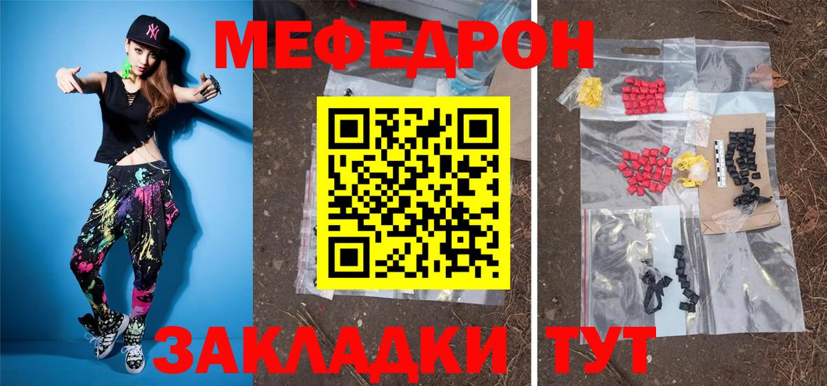 Меф кристаллы Подольск