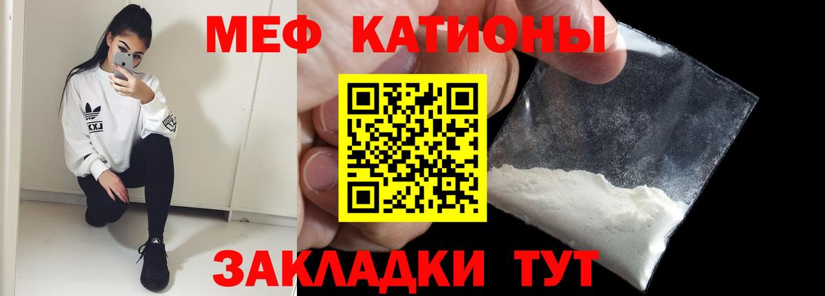 МЕФ мяу мяу  Меф  Подольск  Вход с VPN 