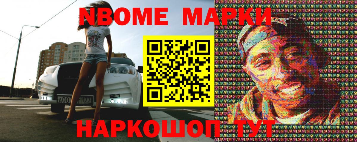 Марки 25I-NBOMe 1,8мг  Вход с VPN  дарнет шоп  Марки 25I-NBOMe 1,8мг  Подольск  Марки 25I-NBOMe 